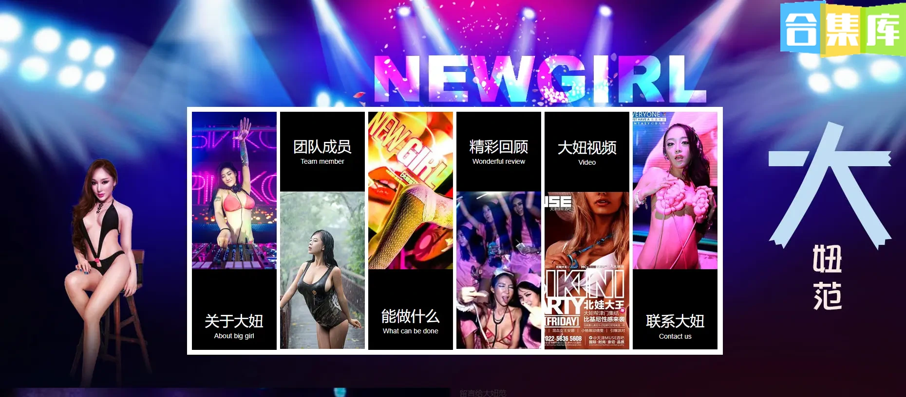 视频机构《大妞范儿》高清视频36套打包，大小9.92G-合集库